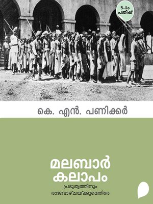 cover image of Malabar Kalapam